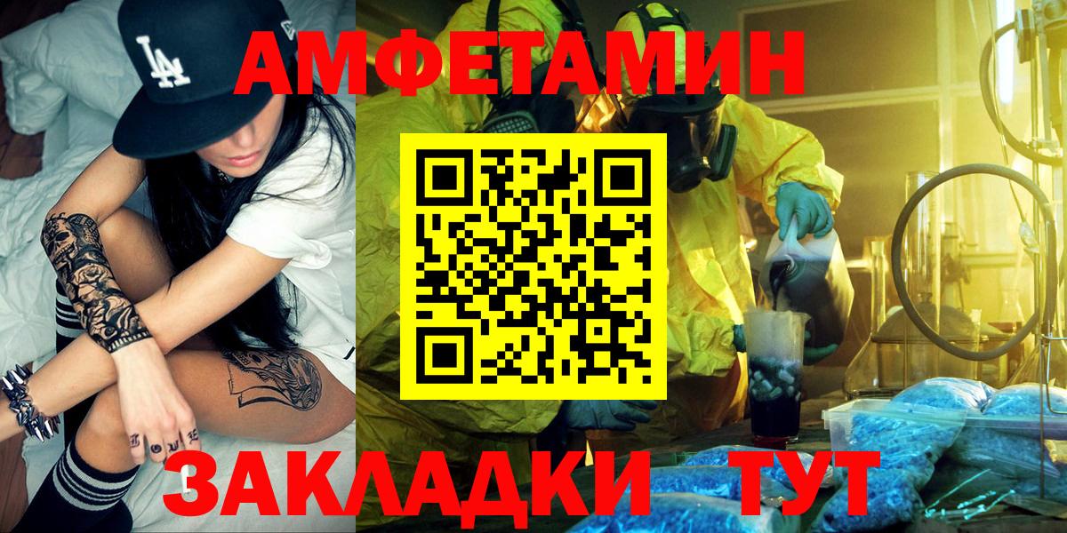 Михайловка  Амфетамин Premium  Вход с VPN 