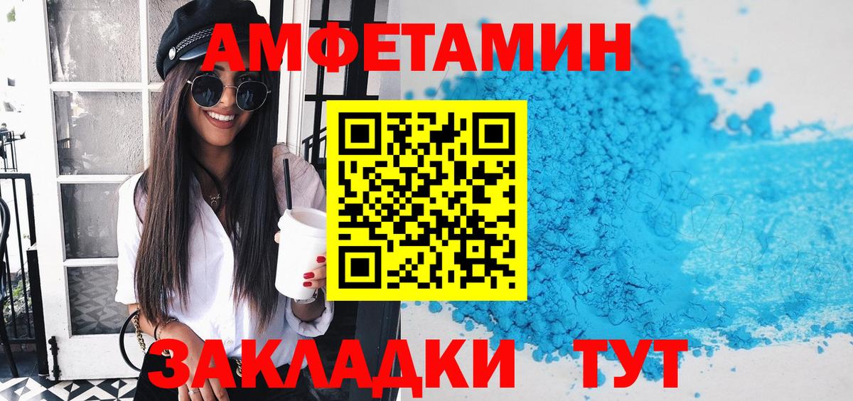 Амфетамин 98% Михайловка