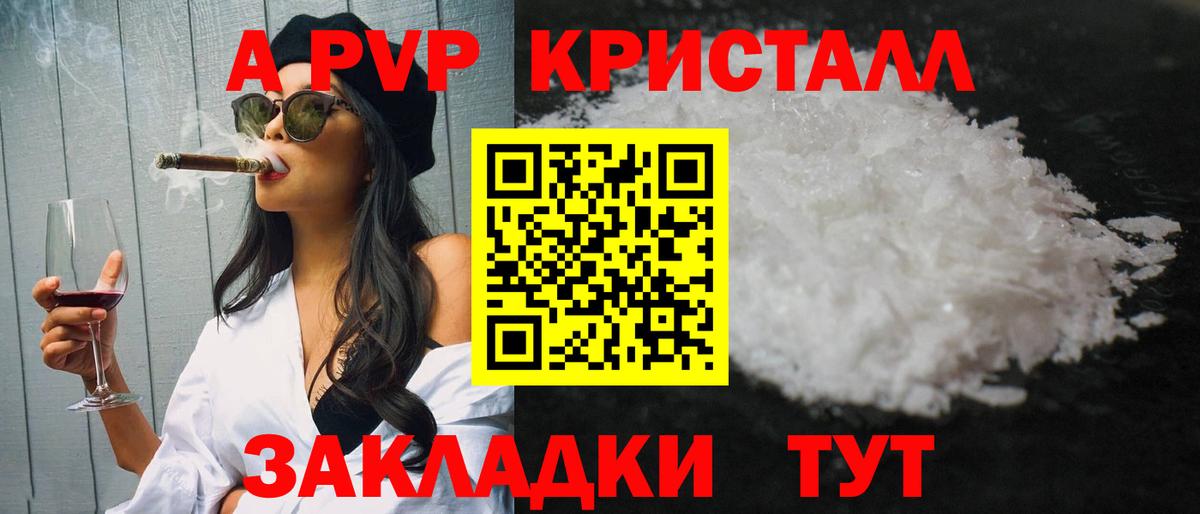Михайловка  Alfa_PVP  Вход с VPN  A-PVP СК КРИС  Alpha-PVP кристаллы  A PVP Соль 