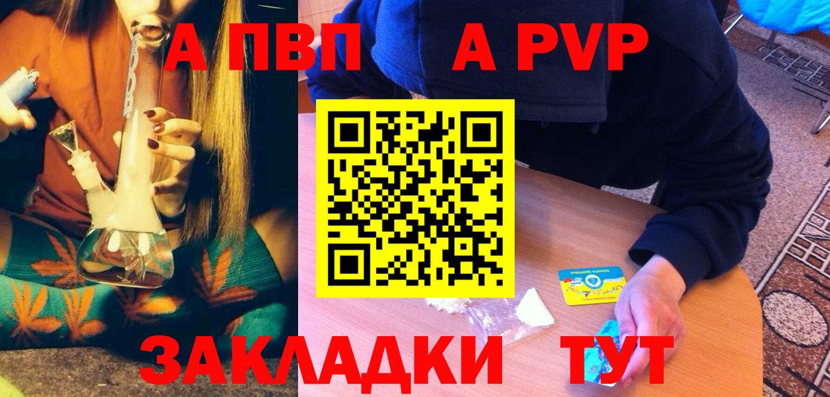 APVP Михайловка