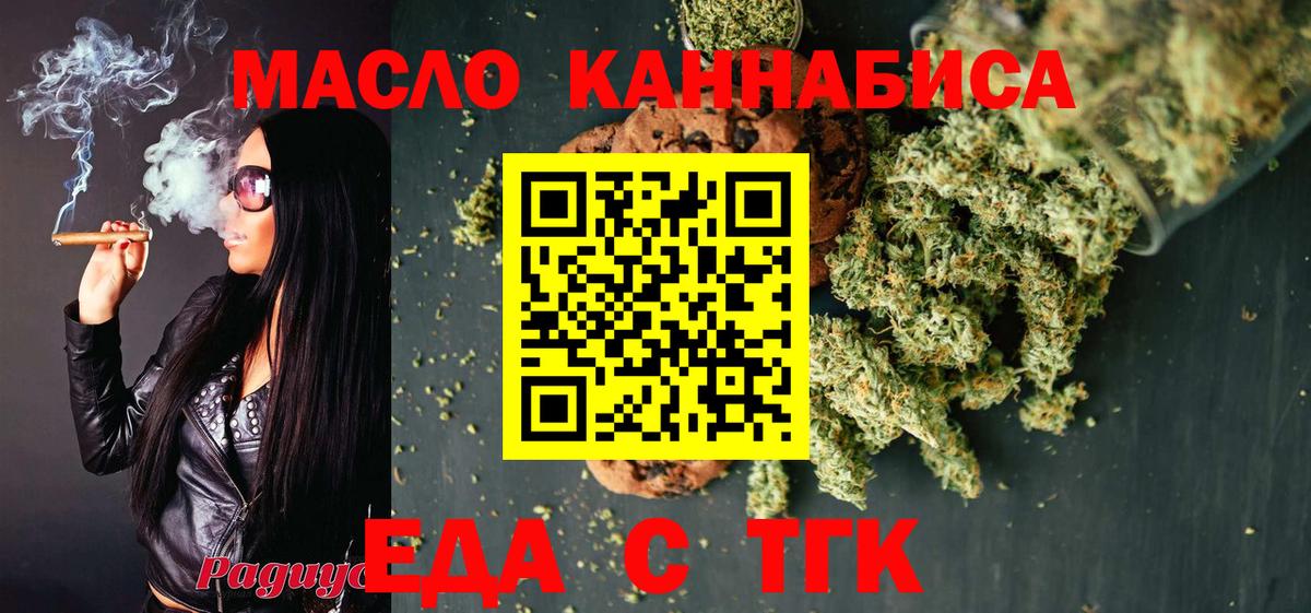 Михайловка  Еда ТГК конопля  Вход с VPN 