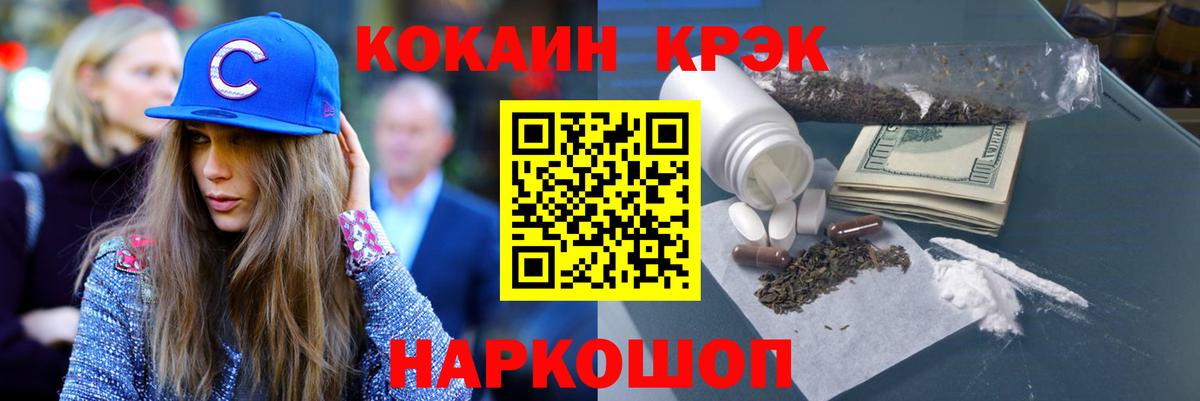 COCAIN 97% Михайловка