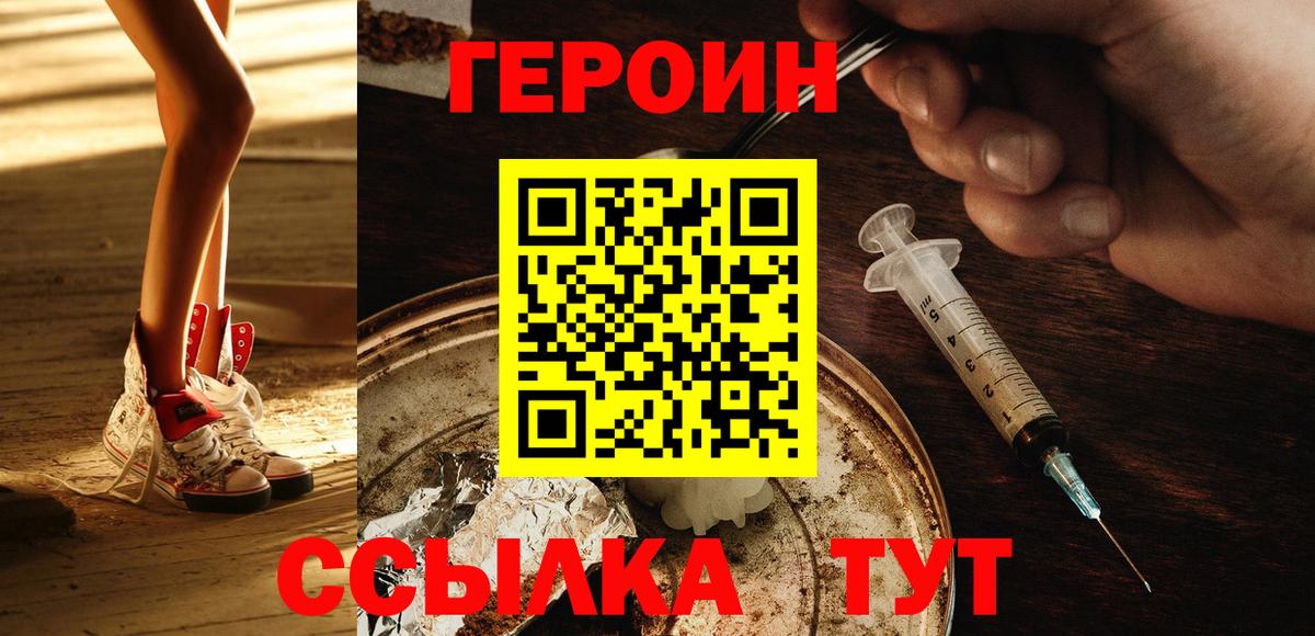 Михайловка  Героин  Вход с VPN  Героин VHQ 