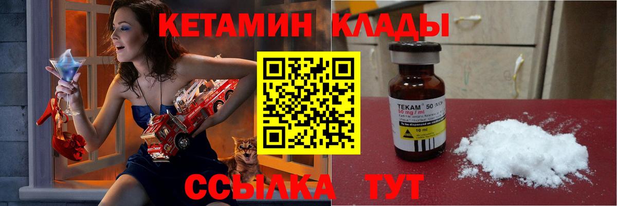Кетамин ketamine Михайловка