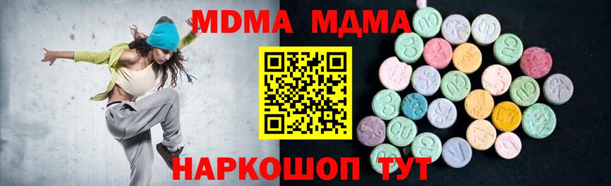 МДМА кристаллы Михайловка