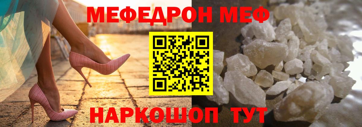 Михайловка  МЕФ mephedrone  Мефедрон  Мефедрон VHQ  Вход с VPN 