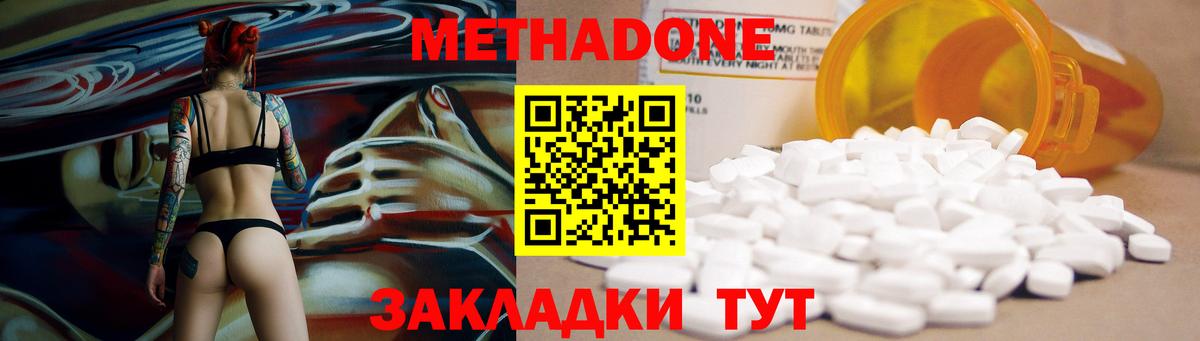 Метадон кристалл Михайловка