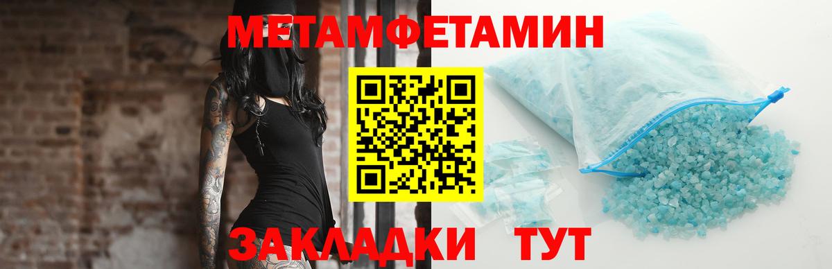 Михайловка  МЕТАМФЕТАМИН Methamphetamine  МЕТАМФЕТАМИН  Вход с VPN 