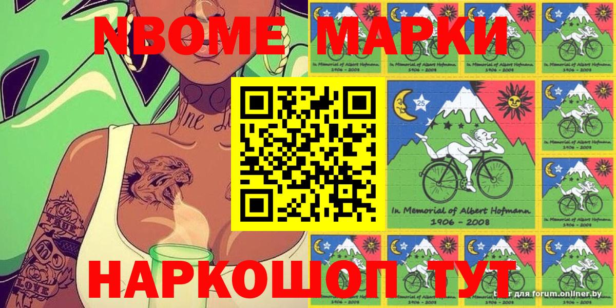 Наркотические марки 1,5мг  Наркотические марки 1,5мг  Михайловка  Вход с VPN 