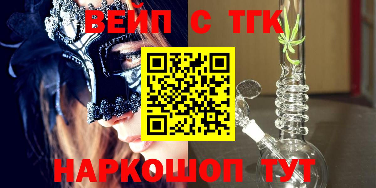 Михайловка  ТГК гашишное масло  Вход с VPN 
