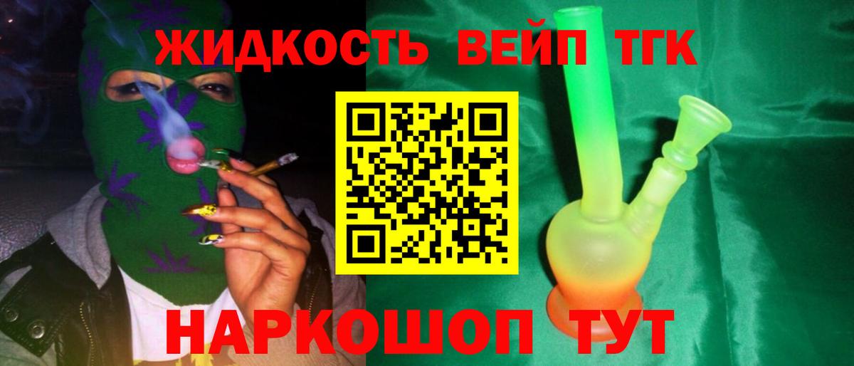 Дистиллят ТГК вейп с тгк Михайловка