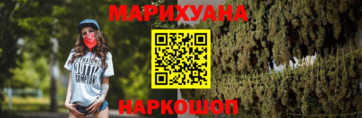 Марихуана SATIVA & INDICA  Конопля индика  Михайловка  Вход с VPN  Канабис White Widow 